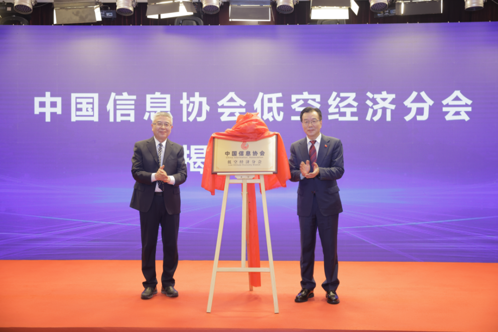 勇立新起點(diǎn) 逐夢(mèng)新航程 | 中國信息協(xié)會(huì)通用航空分會(huì)第三屆成員代表大會(huì)成功召開